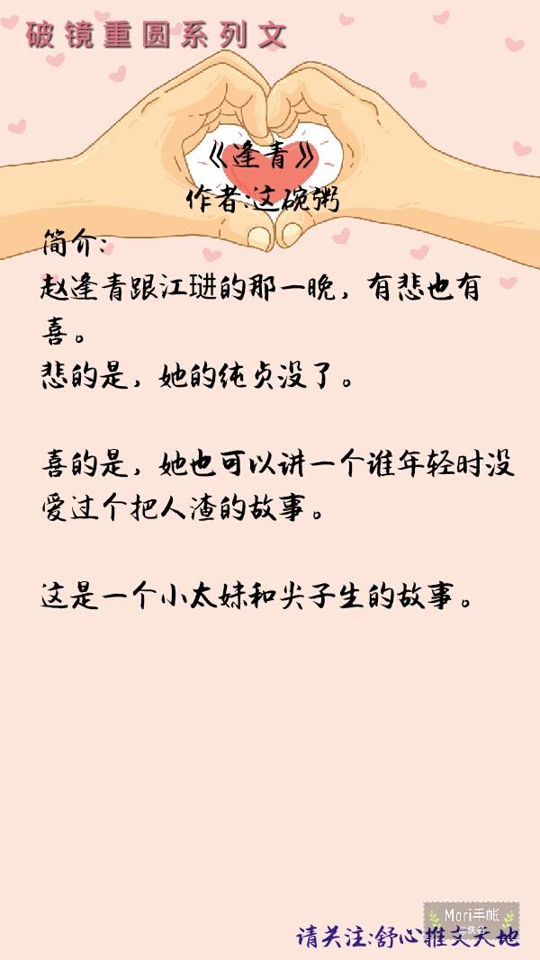 破镜重圆的小说甜宠文一口气看完,久别重逢破镜重圆的小说虐文推文