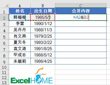 excel函数公式的round使用方法,excel函数公式两个工作表内容合并