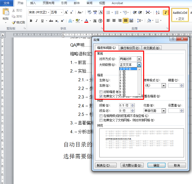 word鑷姩鐢熸垚鐩綍璇︾粏鏁欑▼,word鐩綍椤电爜鎬庝箞鑷姩鐢熸垚