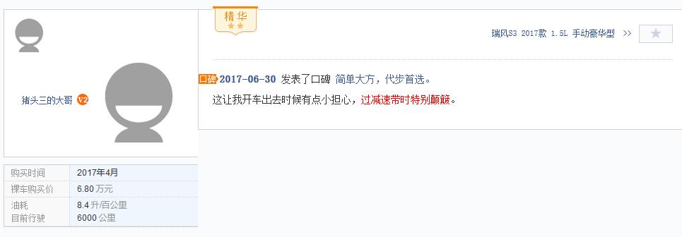 江淮瑞风s3底盘结构图,瑞风s3跑偏怎么解决