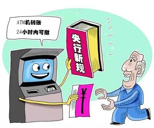 atm转账骗局怎么追回,atm机实时转账被骗可以退回吗