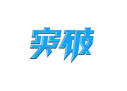 有多少爱可以重来,有多少爱重新再来电视剧