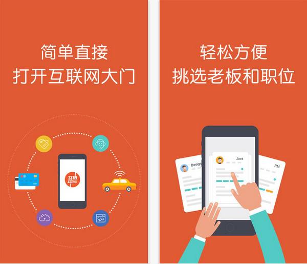 智联招聘找工作靠谱还是前程无忧,58招聘好还是智联招聘好