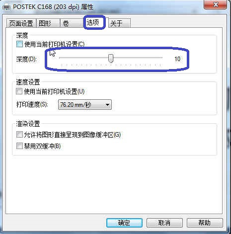 tsc条码打印机打印不清晰,tsc条码打印机突然打印很快怎么办