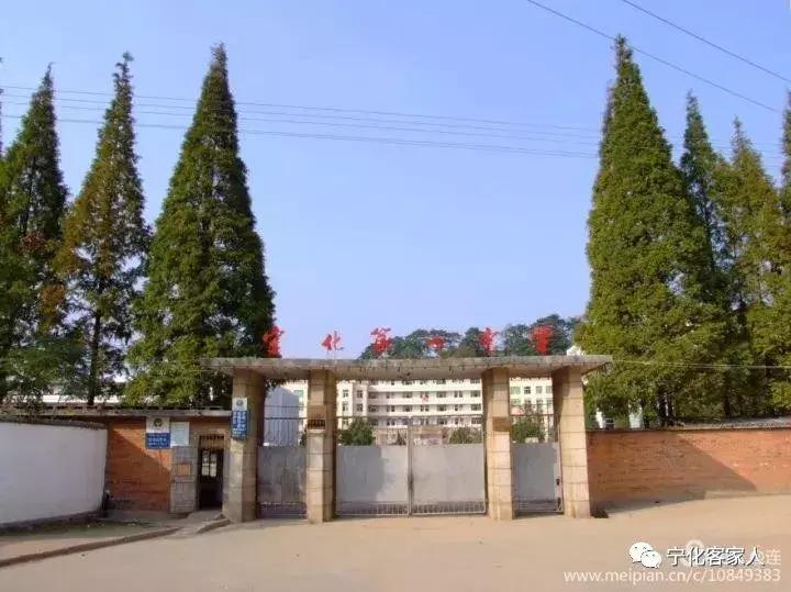 宁化一中百年校庆,宁化一中90年校庆