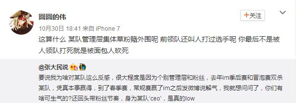 前IM翻译微博撕TBQ和WEX粉赌外围韩国翻译这么嚣张为入EDG造势？