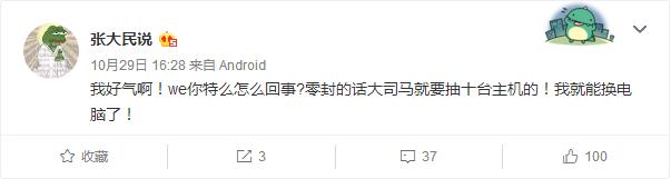 前IM翻译微博撕TBQ和WEX粉赌外围韩国翻译这么嚣张为入EDG造势？