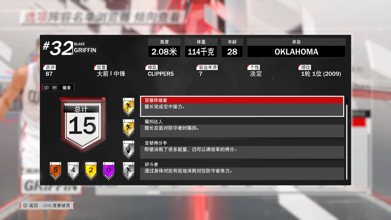 nba2k18更新球员名单操作,nba2k18空接教程