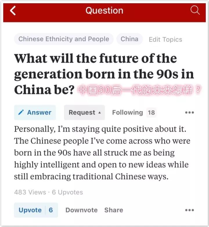中国90后的现状是什么导致的,对中国90后的评价