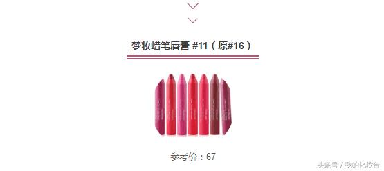 30块钱的口红贵吗,300块钱的口红和30块钱口红的差别