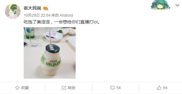 前IM翻译微博撕TBQ和WEX粉赌外围韩国翻译这么嚣张为入EDG造势？