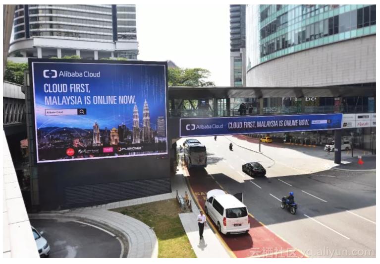 阿里云服务器面向全国,阿里云马来西亚峰会