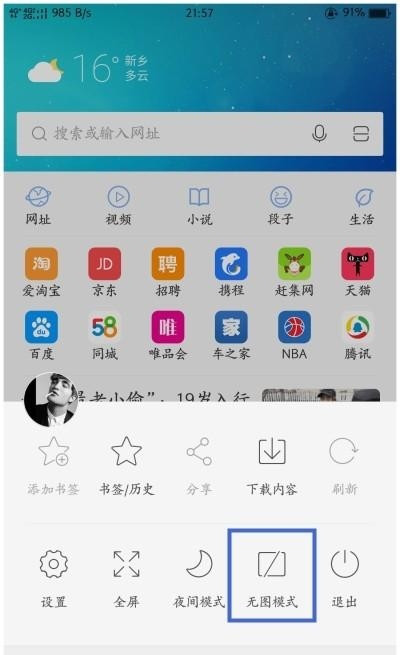 oppo手机怎么设置节省流量小技巧,opporeno5g手机怎么设置4g流量