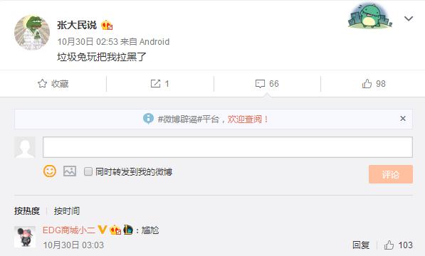 前IM翻译微博撕TBQ和WEX粉赌外围韩国翻译这么嚣张为入EDG造势？