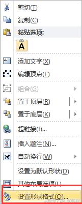word2010制作流程图视频,word2010保存文档流程图