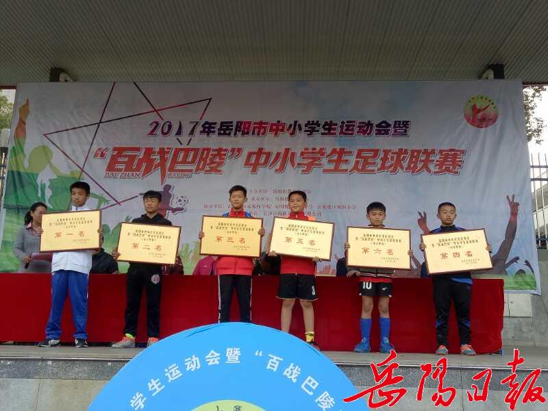 百战巴陵足球联赛,岳阳市百战巴陵足球比赛