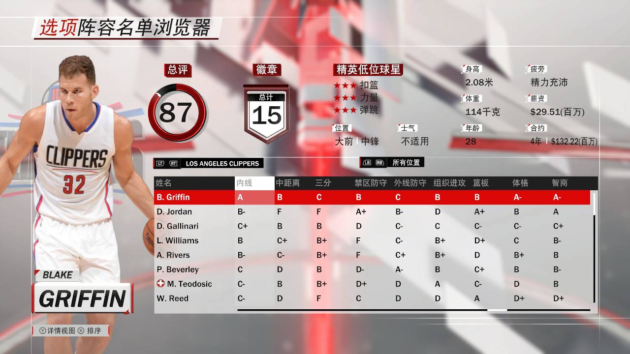 nba2k18更新球员名单操作,nba2k18空接教程