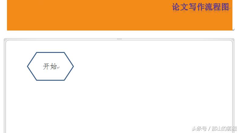word2010制作流程图视频,word2010保存文档流程图