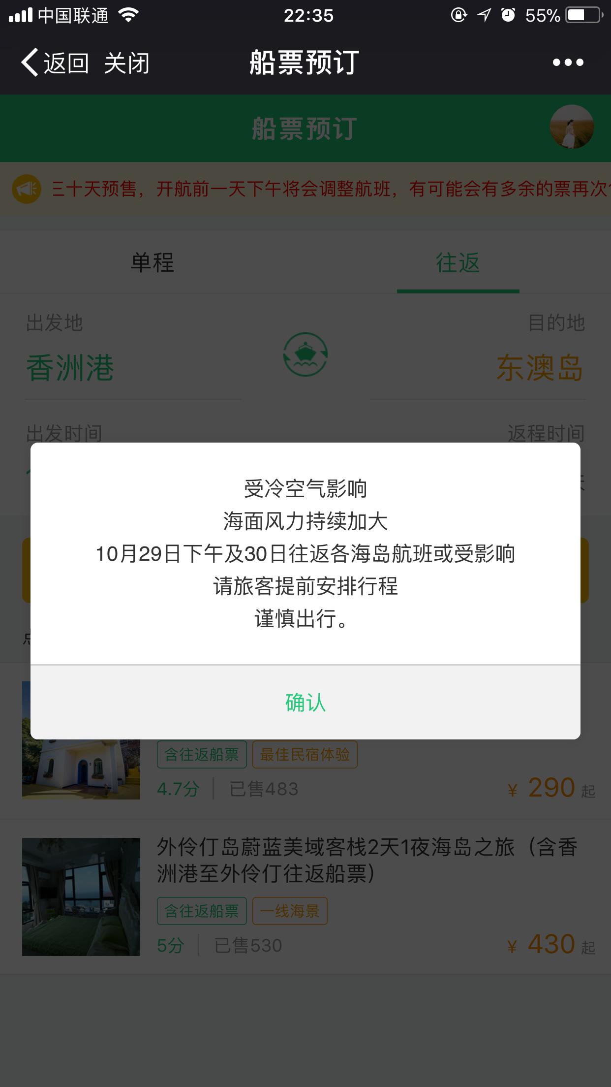 珠海海岛东澳岛风景,珠海东澳岛旅游指南