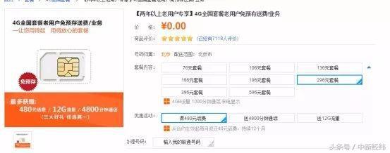 流量不够用新开卡最合适套餐,办新卡哪个流量套餐划算