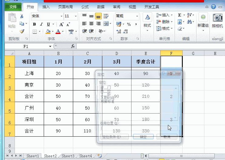 excel基础入门教程增加行列,excelvisualbasic的使用方法