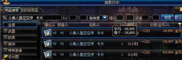 韩服dnf最新商机,dnf最近商机