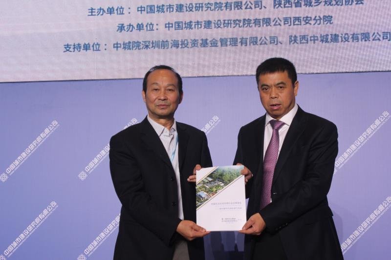 中国城市发展大会,中国城市建设研究院