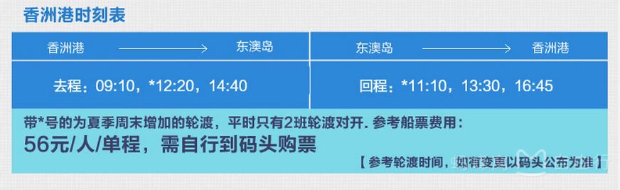 珠海海岛东澳岛风景,珠海东澳岛旅游指南