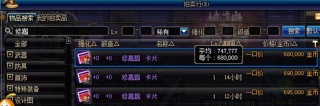 韩服dnf最新商机,dnf最近商机