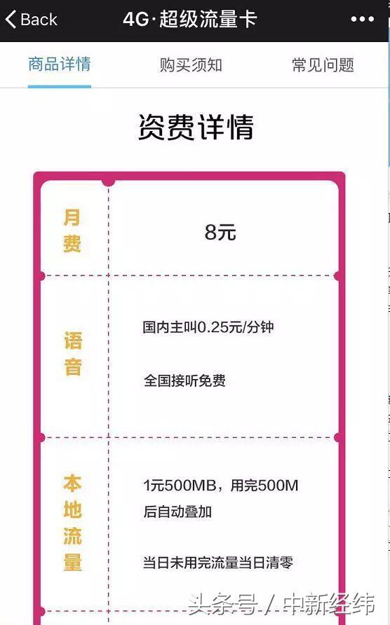 流量不够用新开卡最合适套餐,办新卡哪个流量套餐划算