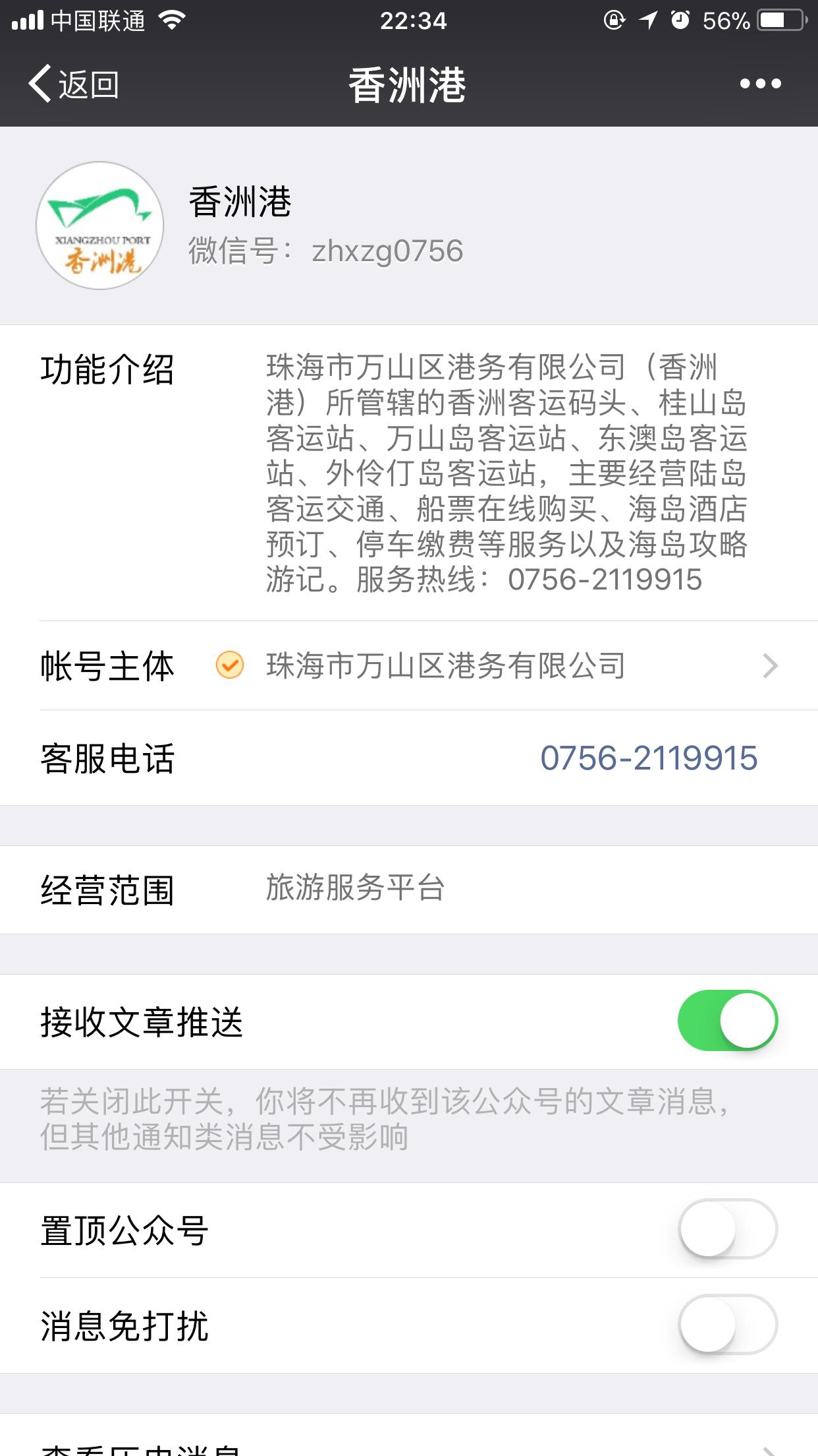 珠海海岛东澳岛风景,珠海东澳岛旅游指南