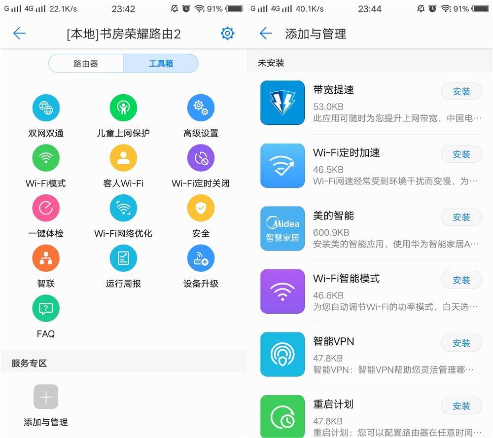 光荣路由2能双频一起用吗,光荣路由2深度测评