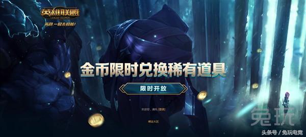 lol11周年都有哪些福利,lol最近有什么可以领取的福利