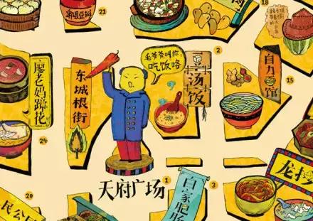 成都味蕾美食攻略,成都冬日深夜美食大赏