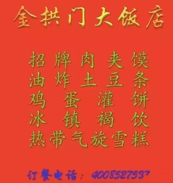 走，我们金拱门见！