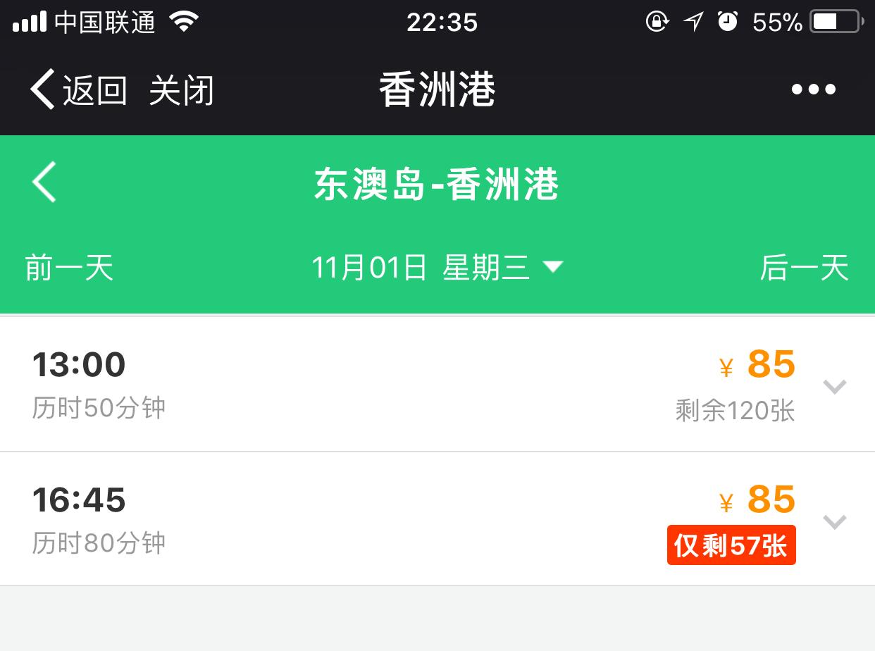 珠海海岛东澳岛风景,珠海东澳岛旅游指南