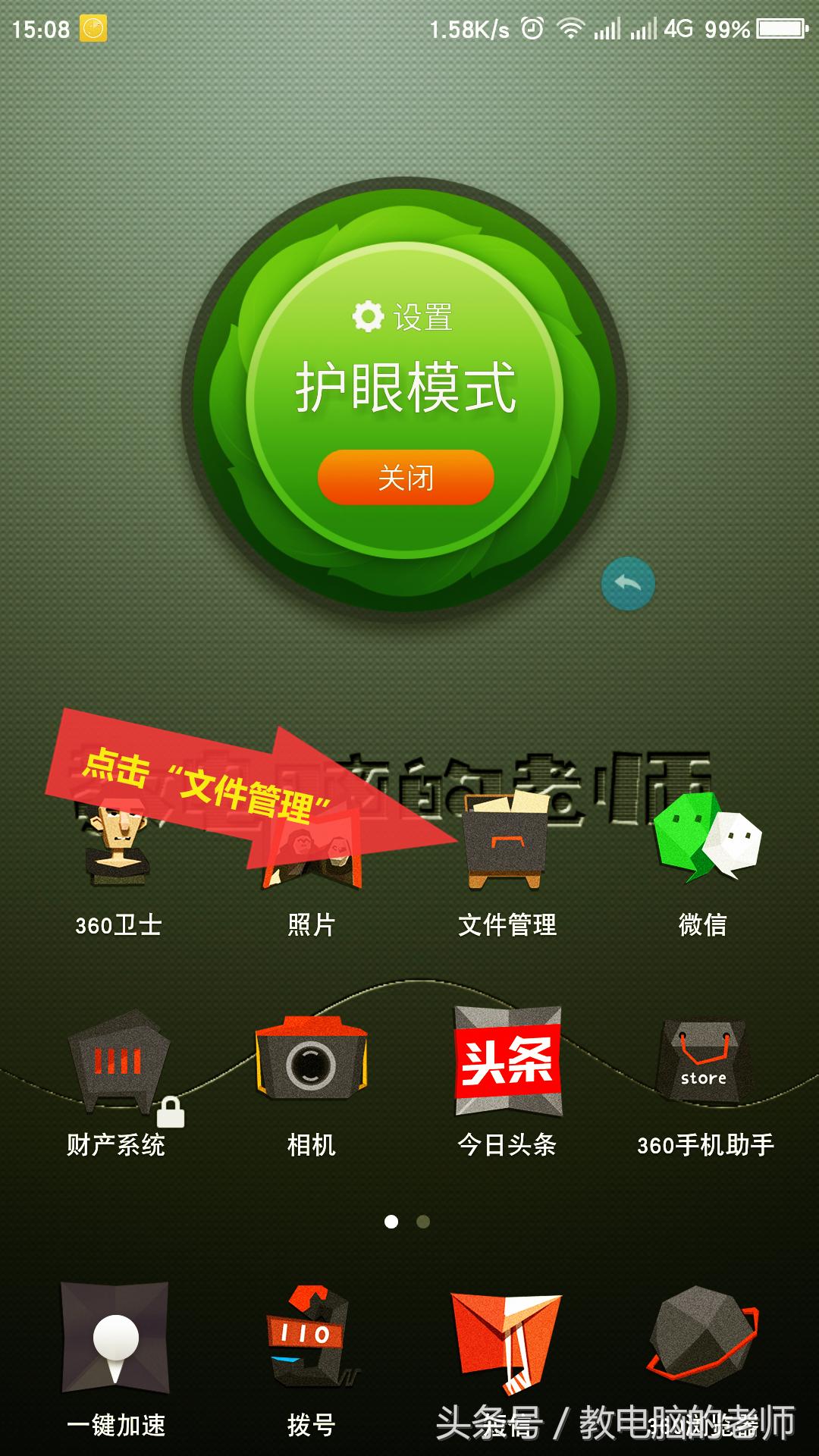 不用数据线、QQ、微信和任何APP，用手机自带功能跟电脑互传文件