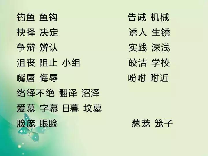 媛媛妈教语文五年级第五单元,媛媛妈人教版语文五年级下册