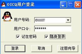 怀旧经典｜终于找到了QQ各版本的登录界面！这有你的美好回忆吗？