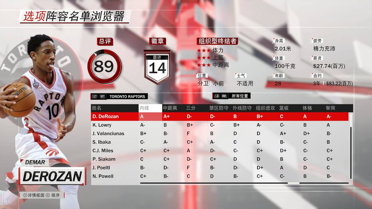 2k18操作技巧3分球,德玛尔德罗赞中投集锦马刺