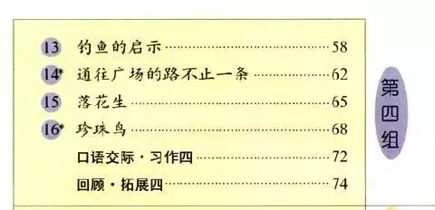 媛媛妈教语文五年级第五单元,媛媛妈人教版语文五年级下册