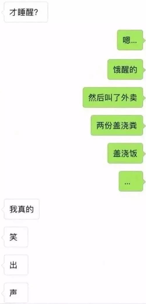 那些年因为打错字闹的笑话,聊天打错字闹出的笑话