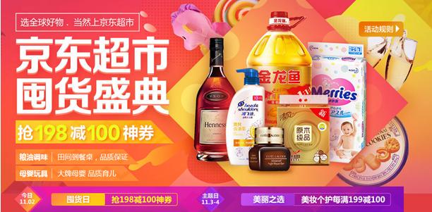 京东满1112减1111优惠券好抢吗,京东下半年有什么大促