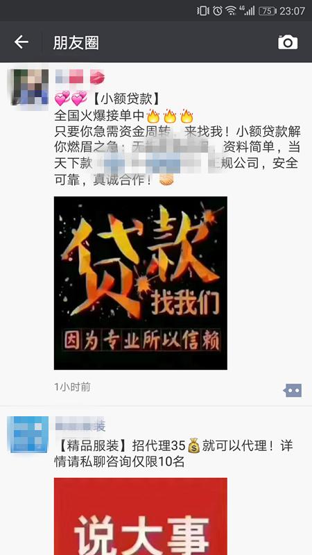 微商客源是真的吗,微商客源是什么意思