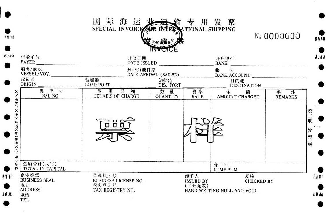 财务人员发现假发票如何处理,财务人员发票过期怎么办