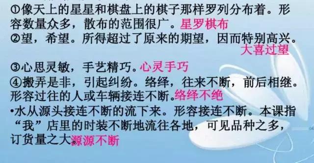 媛媛妈教语文五年级第五单元,媛媛妈人教版语文五年级下册
