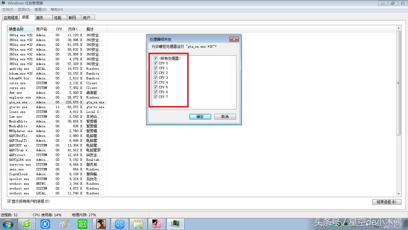 侠盗猎车手圣安地列斯鼠标不能动,罪恶都市鼠标无法转视角怎么办
