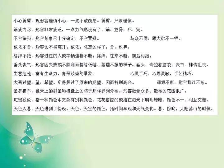 媛媛妈教语文五年级第五单元,媛媛妈人教版语文五年级下册