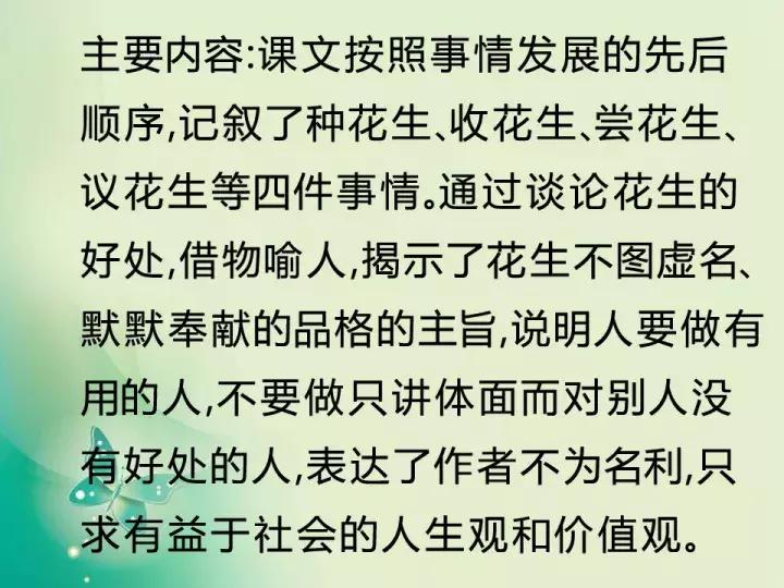 媛媛妈教语文五年级第五单元,媛媛妈人教版语文五年级下册