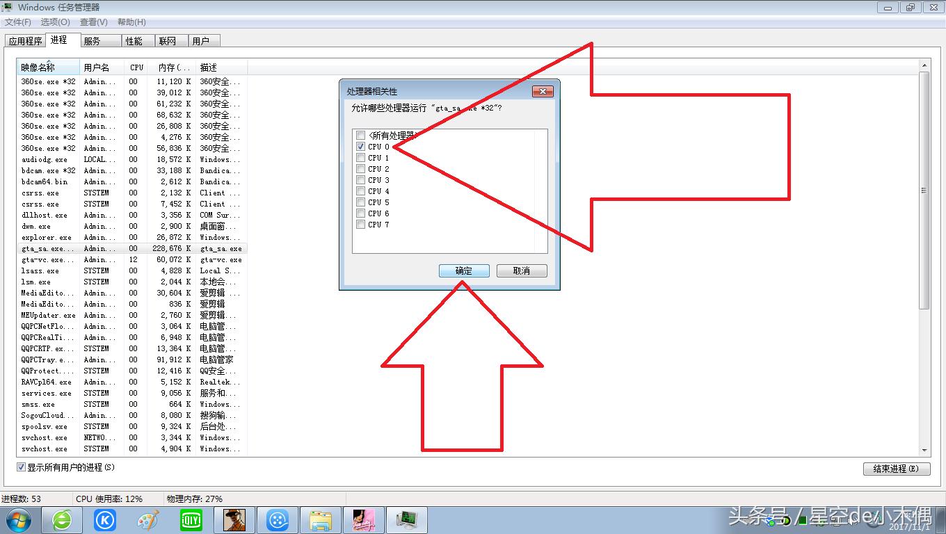 侠盗猎车手圣安地列斯鼠标不能动,罪恶都市鼠标无法转视角怎么办